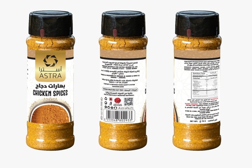 CHICKEN SPICES 75g بهار دجاج  