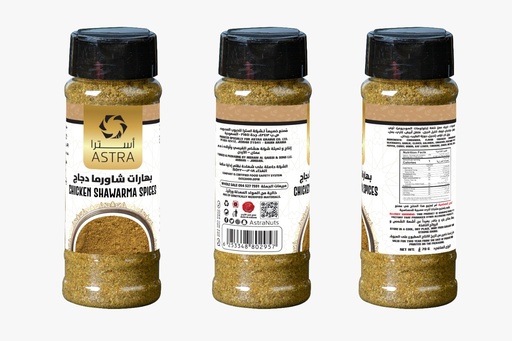 CHICKEN SHAWIRMA SPICES 70g
يهار شاورما دجاج  70ج